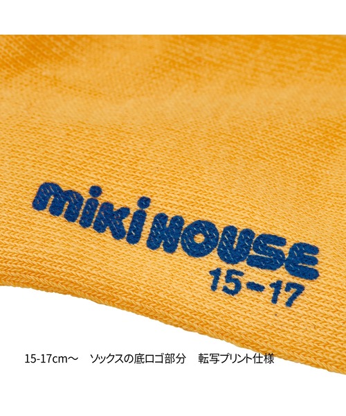 MIKI HOUSE（ミキハウス）の「ソックスパック3足セット（ソックス/靴下・キッズ・ピンク/イエロー/グレー/マルチ・15-17cm/13-15cm/11-13cm）」の15枚目の写真
