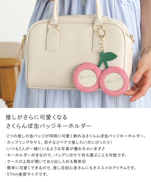 推し活 缶バッジケース 57mm キーホルダー チェリー さくらんぼ