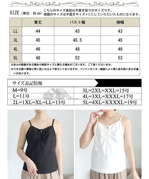 GOLDJAPAN（ゴールドジャパン）の「リボン紐キーネックキャミソール【大きいサイズ対応】（キャミソール・レディース・ホワイト/ブラック・4L/3L/LL/5L）」の21枚目の写真
