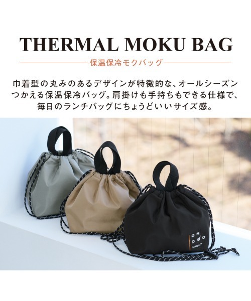 Wpc.(ダブリュピーシー)の「ONDOO 保温保冷モクバッグ(エコバッグ/サブバッグ・レディース・グレー/ブラック/ベージュ・FREE)」の5枚目の写真