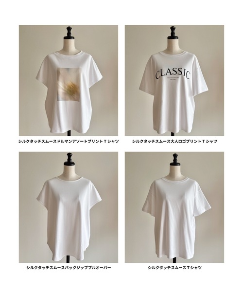 素材にこだわった】シルクタッチスムースTシャツ Emma Taylor