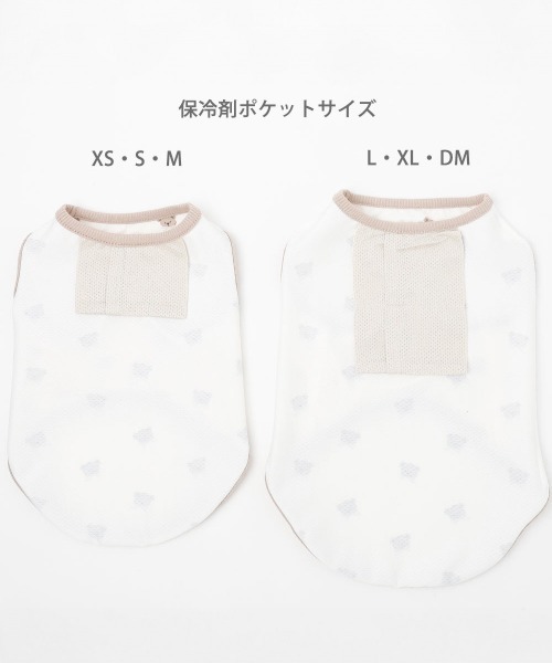 moncheri（モンシェリ）の「冷感防虫ティータイムプリントノースリーブトップス【保冷剤対応】（ペットウェア・レディース・ピンク/パープル・S/M/L/XL）」の17枚目の写真