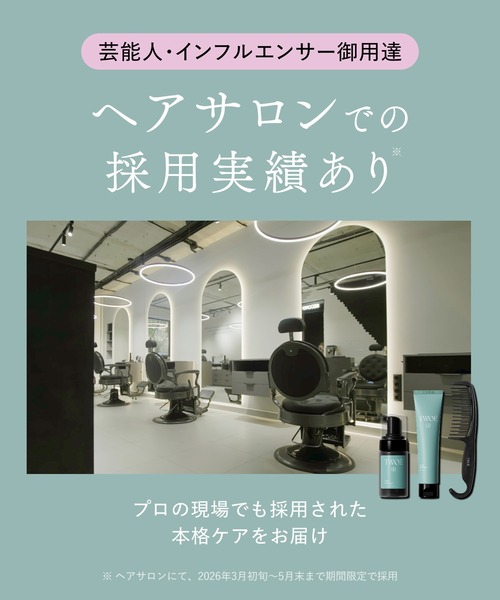 TWOE トゥエ 2ステップ トリートメント トライアルセット