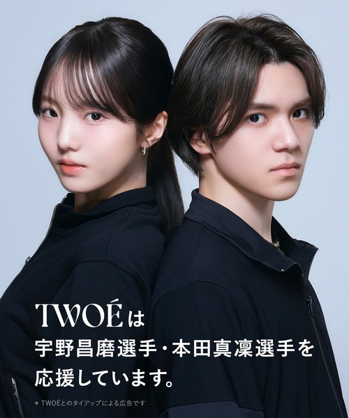 TWOE トゥエ 2ステップ トリートメント トライアルセット
