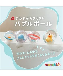 DADWAY（ダッドウェイ）の「munchkin   バブルボール/4個/アヒル&クジラ（おもちゃ）」