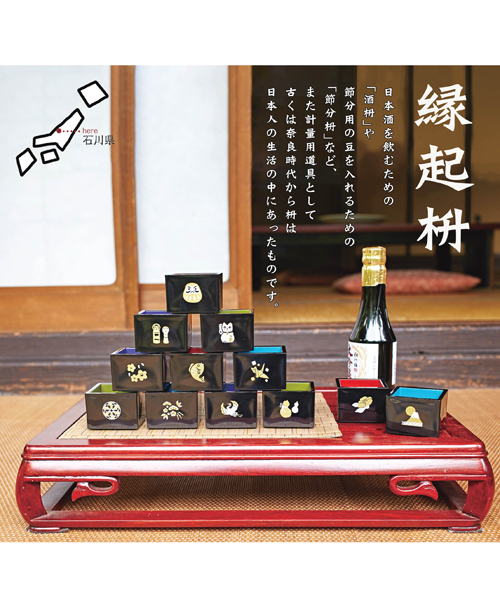 カヤ(カヤ)の「【カヤ】山中塗 縁起枡 桜(グラス/マグカップ/タンブラー・レディース・ブラック×パープル・FREE)」の4枚目の写真