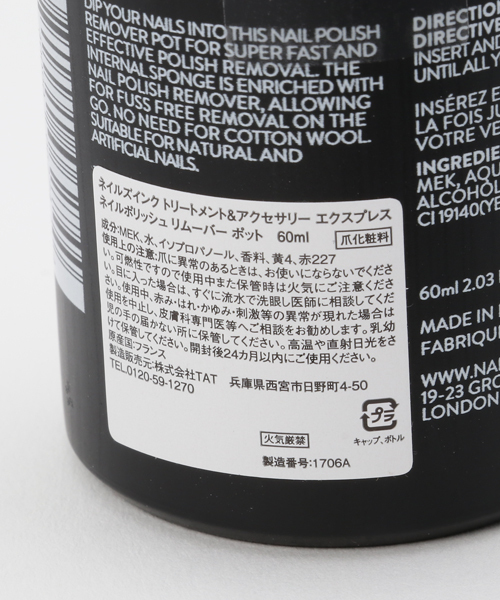 Nails Inc エクスプレス ネイルポリッシュ リムーバー ポット 60ml ネイル用品 ネイルケア Estnation エストネーション のファッション通販 Zozotown