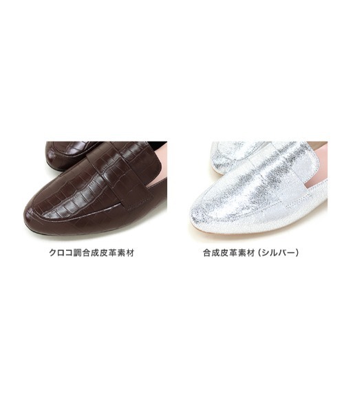 セール】かかとが踏めるコインローファー型押しパンプス