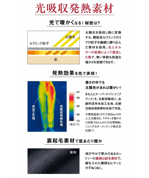 IEDIT(イディット)の「IEDIT 光吸収発熱素材&裏起毛でいつでも暖かな すっきり見えストレッチワイドパンツ(その他パンツ・レディース・ブラック/グレー/ネイビー・X-LARGE/MEDIUM/LARGE/XX-LARGE/XXX-LARGE/SMALL)」の4枚目の写真