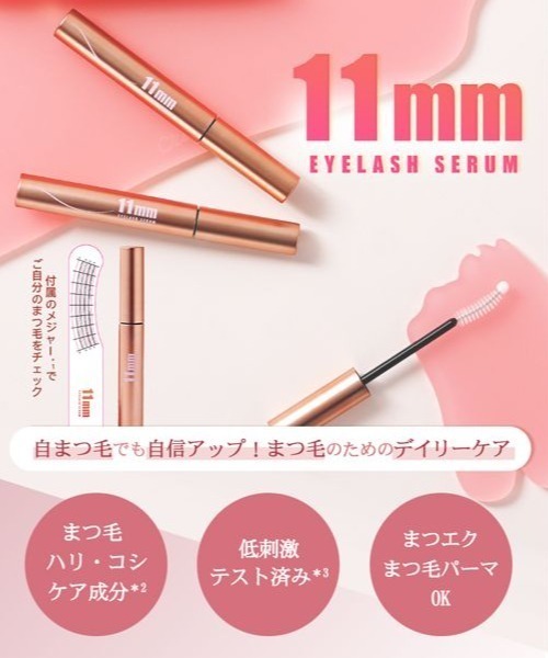 banada(バナダ)の「【11mm/11ミリ】 アイラッシュセラム(まつ毛/アイケア・レディース・その他・FREE)」の2枚目の写真