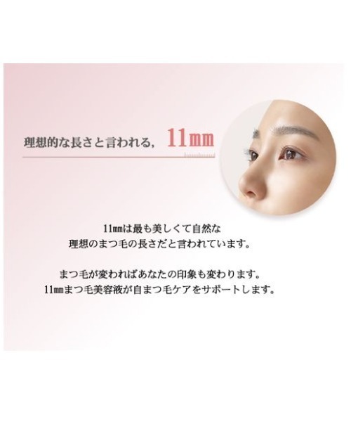 banada(バナダ)の「【11mm/11ミリ】 アイラッシュセラム(まつ毛/アイケア・レディース・その他・FREE)」の3枚目の写真