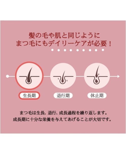 banada(バナダ)の「【11mm/11ミリ】 アイラッシュセラム(まつ毛/アイケア・レディース・その他・FREE)」の4枚目の写真