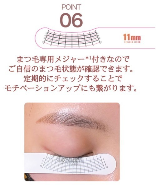 banada(バナダ)の「【11mm/11ミリ】 アイラッシュセラム(まつ毛/アイケア・レディース・その他・FREE)」の14枚目の写真