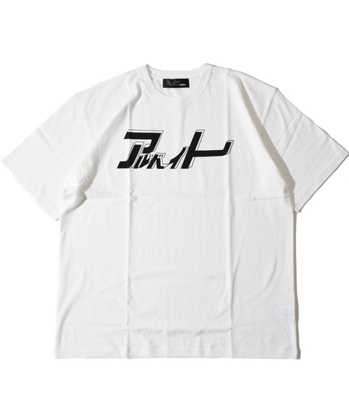 ALDIES(アールディーズ)の「Parttime Big T / パートタイムビッグT(Tシャツ/カットソー・メンズ・ネイビー/グリーン/ホワイト×ブラック/ホワイト×レッド・FREE)」の6枚目の写真