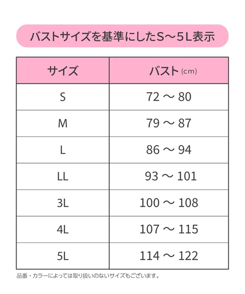 WING（ウイング）の「「Ｔシャツブラ」（ブラジャー・レディース・ベージュ系その他/ブラウン/スモークピンク/ライトブラウン/グレー/ベビーピンク・A70/A75/A80/AA65/AA70/AA75/B65/B70/B75/C65/C70/C75/C80/D65/D70/D75）」の12枚目の写真