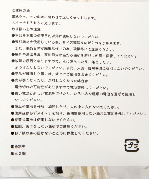 niko and...(ニコアンド)の「【2023Xmas】ホワイトブランチ/全長35cm(インテリア雑貨・レディース・その他1・0)」の8枚目の写真