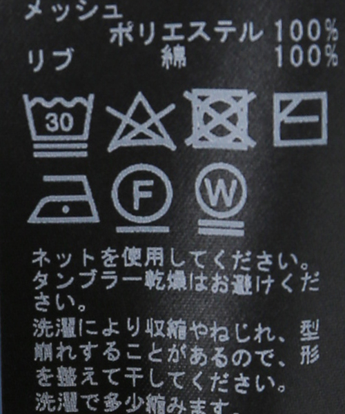 JOURNAL STANDARD（ジャーナルスタンダード）の「バイカラーネットビッグプルオーバー（Tシャツ/カットソー・レディース・ブラック/ブラウン・FREE）」の14枚目の写真