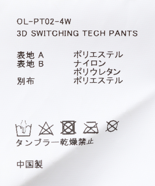 JIEDA(ジエダ)の「【JIEDA / ジエダ】OL 3D SWITCHING TECH PANTS(その他パンツ・メンズ・ブラック・2/1)」の17枚目の写真