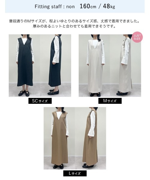 Re:EDIT（リエディ）の「[低身長サイズ有]前後2WAYポケット付き微起毛ツイルVネックジャンパースカート（ジャンパースカート・レディース・ブラック/ベージュ/アイボリー/チャコールグレー・SHORT/MEDIUM/LARGE）」の17枚目の写真