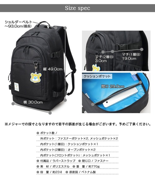 ユーシーエルエー（UCLA）/UCLA 大容量 多ポケット 2層式 ラウンドバックパック ジョー ラバーチャーム付き UCLA 大容量 メッシュポケット 2層式 ラウンドバックパック ジョー