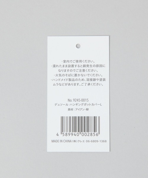 TODAY'S SPECIAL(トゥデイズスペシャル)の「デュソールハンギングポットカバーL/359632(インテリア雑貨・レディース・ライトベージュ・FREE)」の5枚目の写真