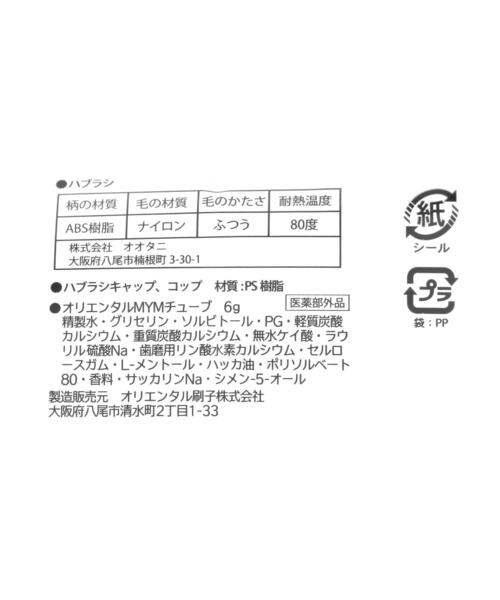 Me%(ミィパーセント)の「【HELLO KITTY】ハブラシSET 319767(トラベルグッズ・レディース・ブラック/アイボリー/レッド・FREE)」の19枚目の写真