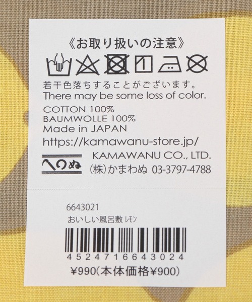 TODAY'S SPECIAL（トゥデイズスペシャル）の「【かまわぬ】ちいさな風呂敷 /343837（ランチョンマット/テーブルウェア・レディース・ブルー/シャーベット/イエロー/ゴールド系その他・FREE）」の12枚目の写真