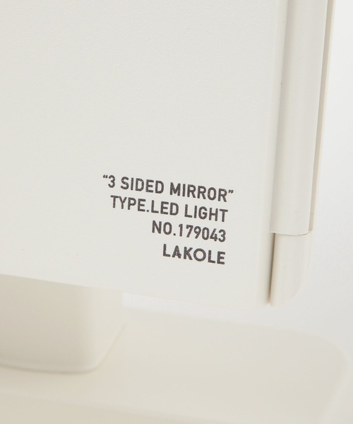 LAKOLE（ラコレ）の「LED三面スタンドミラー / 497470（手鏡/メイクミラー・レディース・アイボリー・FREE）」の7枚目の写真