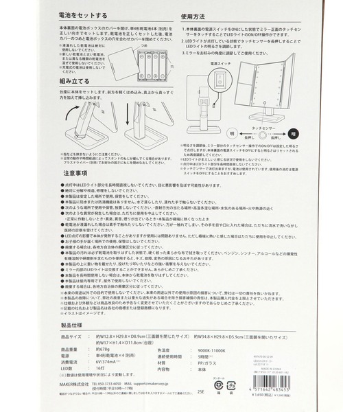 LAKOLE（ラコレ）の「LED三面スタンドミラー / 497470（手鏡/メイクミラー・レディース・アイボリー・FREE）」の21枚目の写真