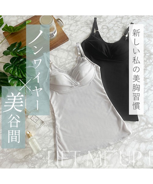 BRADELIS NEWYORK(ブラデリスニューヨーク)の「LiftMeUpブラキャミ ブラデリス 補整下着 補正(インナーウェア/肌着・レディース・ブラック/ライトグレー・M/L/LL/3L/S)」の3枚目の写真