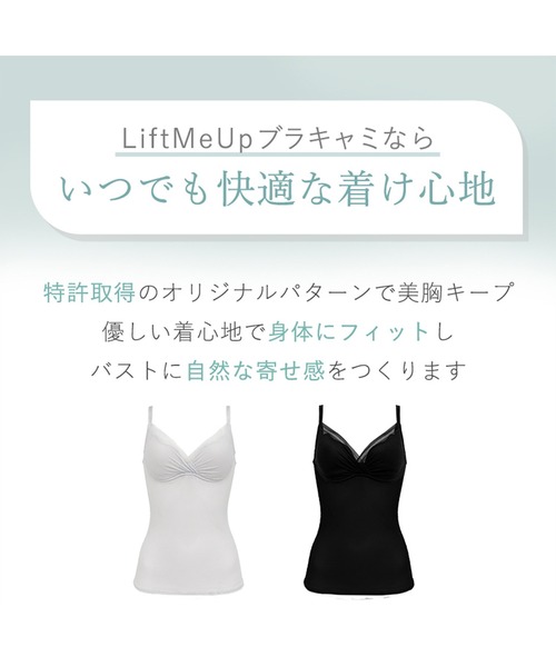 BRADELIS NEWYORK(ブラデリスニューヨーク)の「LiftMeUpブラキャミ ブラデリス 補整下着 補正(インナーウェア/肌着・レディース・ブラック/ライトグレー・M/L/LL/3L/S)」の5枚目の写真