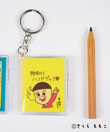 studio CLIP（スタディオクリップ）の「豆本キーチャーム[COJI‐COJIコラボ2026]（キーホルダー）」