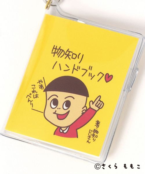 studio CLIP（スタディオクリップ）の「豆本キーチャーム[COJI‐COJIコラボ2026]（キーホルダー・レディース・その他2/その他1・FREE）」の16枚目の写真