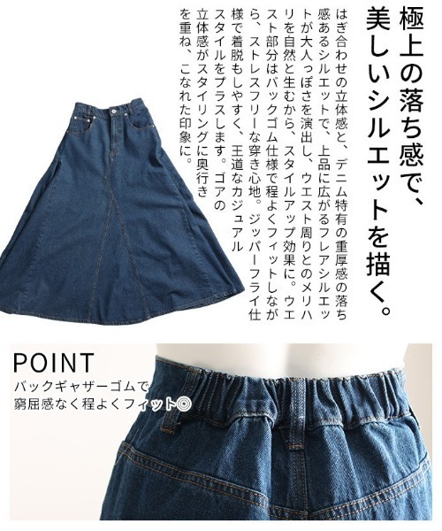 Sawa a la mode(サワアラモード)の「コットンデニムフレアゴアスカート(デニムスカート・レディース・ブラック/ネイビー/ホワイト・FREE)」の8枚目の写真