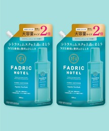 FADRIC HOTEL（ファドリックホテル）の「FADRIC HOTEL　柔軟剤詰め替え2倍×2点セット　アクアティックニューヨークの香り（ランドリーグッズ）」