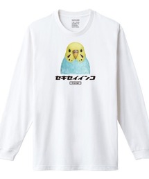Moftique（モフティック） 長袖Tシャツ セキセイインコ インコ 鳥 ペット アニマル プリント 袖リブ ロンT トップス メンズ ユニセックス
