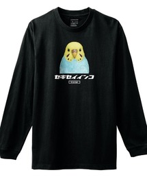 Moftique（モフティック） 長袖Tシャツ セキセイインコ インコ 鳥 ペット アニマル プリント 袖リブ ロンT トップス メンズ ユニセックス