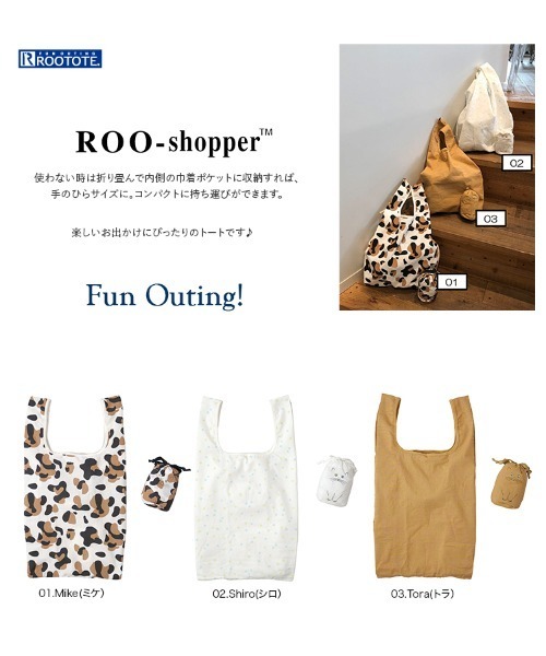 ROOTOTE（ルートート）の「ルートート/EU.ルーショッパー.ポータブルNeco（エコバッグ/サブバッグ・レディース・ベージュ系その他/ホワイト系その他2/イエロー系その他3・FREE）」の10枚目の写真