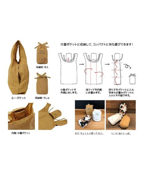 ROOTOTE（ルートート）の「ルートート/EU.ルーショッパー.ポータブルNeco（エコバッグ/サブバッグ・レディース・ベージュ系その他/ホワイト系その他2/イエロー系その他3・FREE）」の11枚目の写真