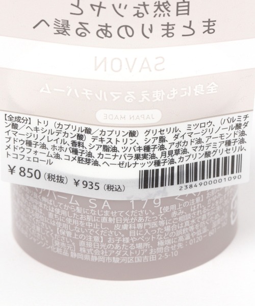 LAKOLE（ラコレ）の「ボディ&ヘアバーム / 238490（ヘアスタイリング/ヘアワックス・レディース・その他1/その他2/その他3・FREE）」の10枚目の写真