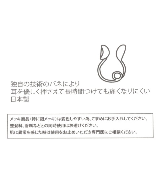 LEPSIM（レプシィム）の「ループフィットイヤリング1　275249（イヤリング・レディース・シルバー/ゴールド・ONE SIZE）」の4枚目の写真