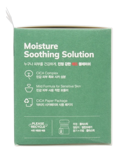 Dr.G（ドクタージー）の「Dr.G　レッドブレミッシュ　クリアスージングクリーム（美容液/オイル/クリーム・レディース・その他・FREE）」の7枚目の写真