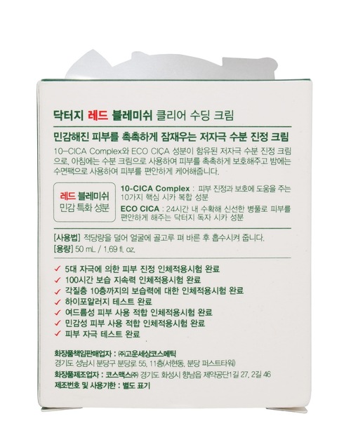 Dr.G（ドクタージー）の「Dr.G　レッドブレミッシュ　クリアスージングクリーム（美容液/オイル/クリーム・レディース・その他・FREE）」の8枚目の写真