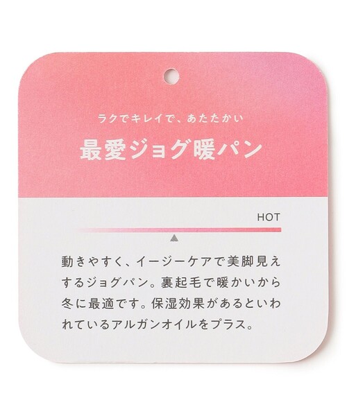 UNFILO(アンフィーロ)の「【裏起毛】beauty warm 最愛 ジョグパン(その他パンツ・レディース・ネイビー系/ブラック系/アイボリー系・XX-LARGE/XXXL/X-LARGE/XLT)」の13枚目の写真