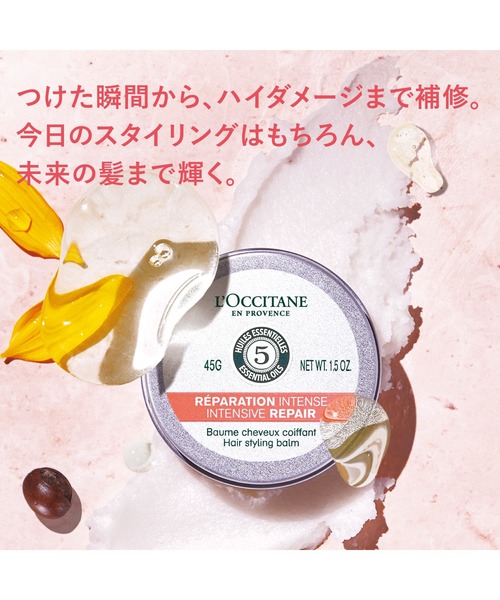 L'OCCITANE（ロクシタン）の「インテンシヴリペア ヘアバーム 45g（ヘアスタイリング/ヘアワックス・レディース・グリーン・FREE）」の9枚目の写真
