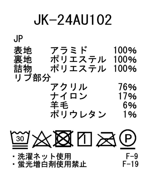 Snow Peak(スノーピーク)の「TAKIBI Weather Padded Coat(ダウンジャケット/コート・メンズ・ネイビー/ブラック/オリーブ・1/S/M/L/XL/XXL)」の17枚目の写真