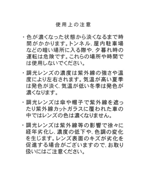 niko and...（ニコアンド）の「コンビボストン調光サングラス（サングラス・メンズ・その他1/ブラック・FREE）」の14枚目の写真