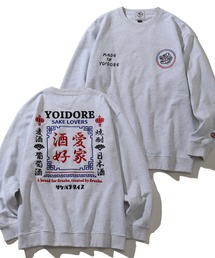 【YOIDORE/酔いどれ】酒愛好家 クルーネックトレーナー