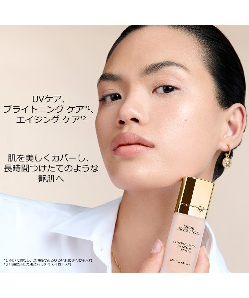 プレステージ ホワイト ル プロテクター UV ルミエール（SPF50+/