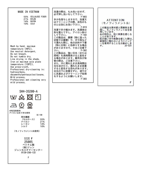 SALON adam et rope'（サロン アダム エ ロペ）の「シルクブレンドラッフルカラーブラウス（シャツ/ブラウス・レディース・オフホワイト/ブラック/ブラウン・FREE）」の17枚目の写真